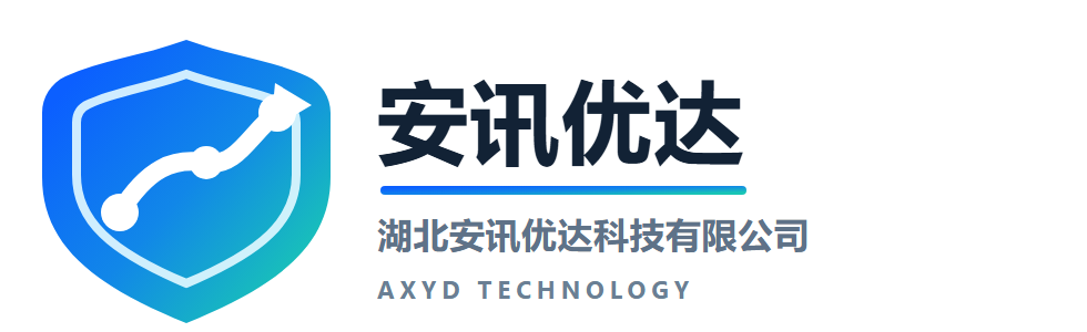 安讯优达 — 湖北安讯优达科技有限公司